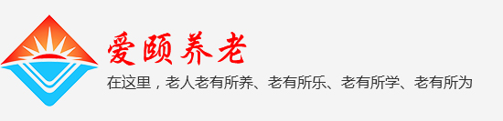 重庆养老院
