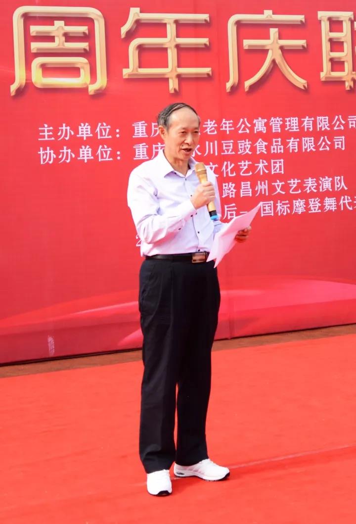 重庆养老院