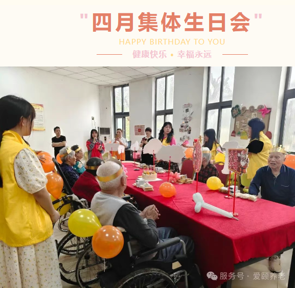 永川养老院